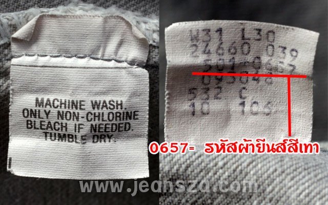 Levi's 501-0657