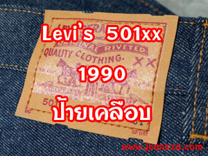 Levi's 501xx ปี 1990