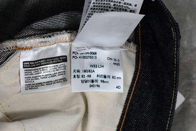 JeansZa - LVC 1954 Levi's 501Z XX