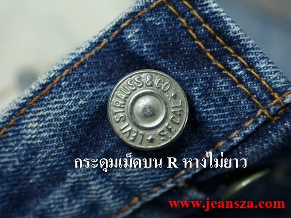 Levi's 501 กระดุม